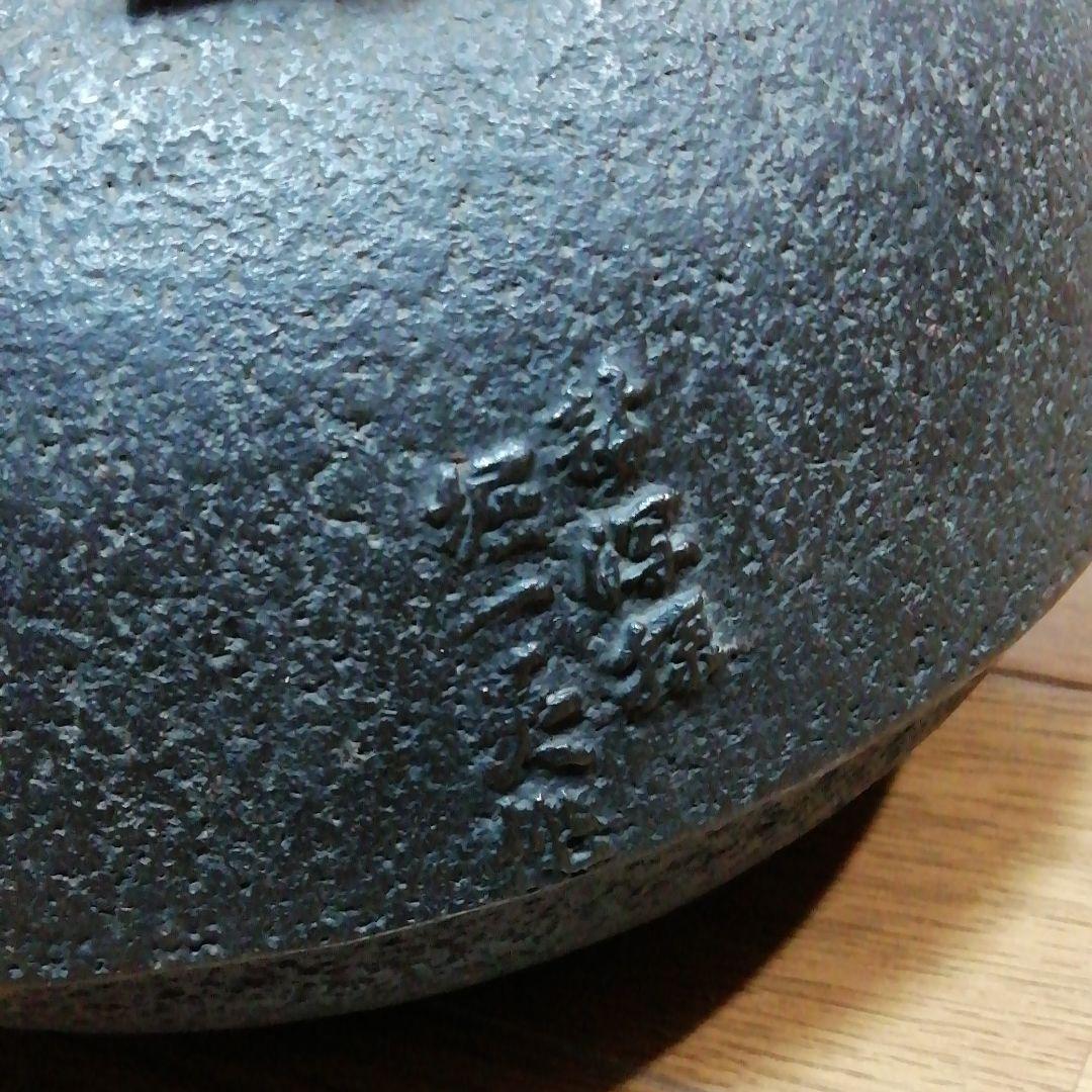 新潟の寺院から出た「堀浄政（堀政五郎）の鎚燈器 本物