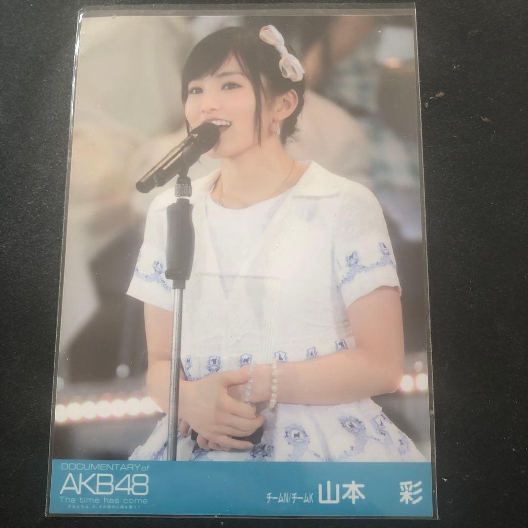 AKB48 生写真 サムネイル 山本彩 2/4 会場限定 CD購入特典 希少