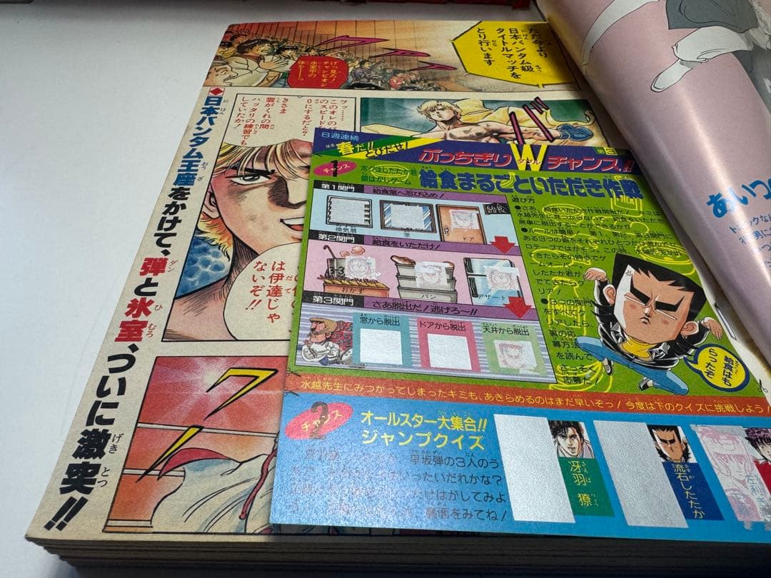 人*ん様 1989年　週刊少年ジャンプ　1〜23、25〜52号　48冊セット