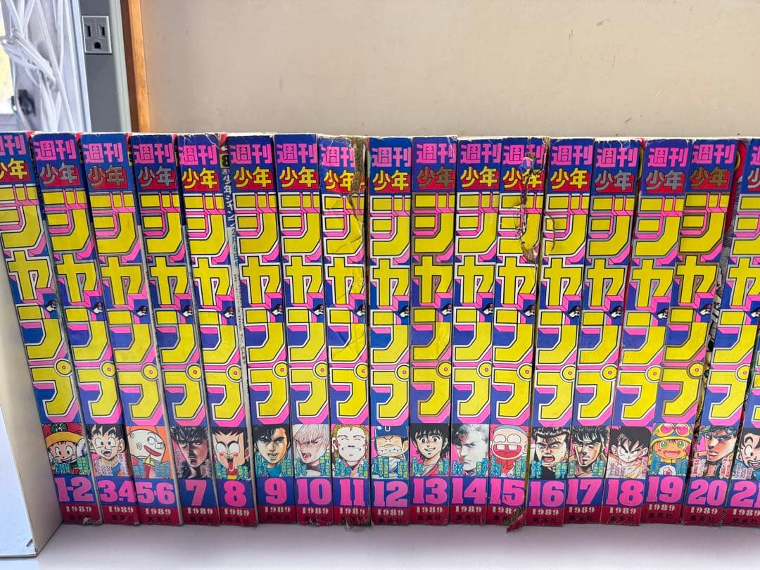 人*ん様 1989年　週刊少年ジャンプ　1〜23、25〜52号　48冊セット