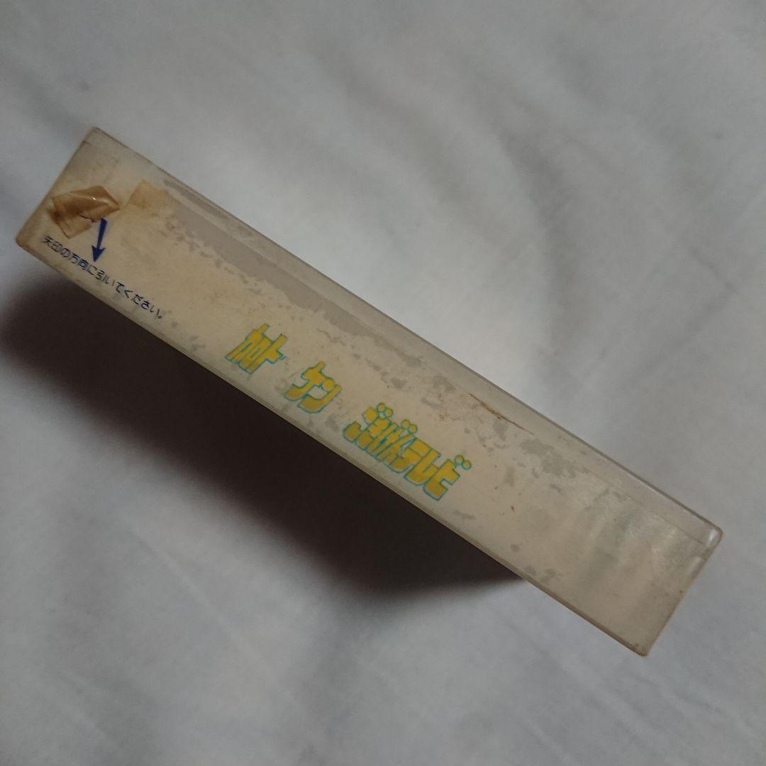 非売品 加トちゃんケンちゃんごきげんテレビ 8mmビデオカセット