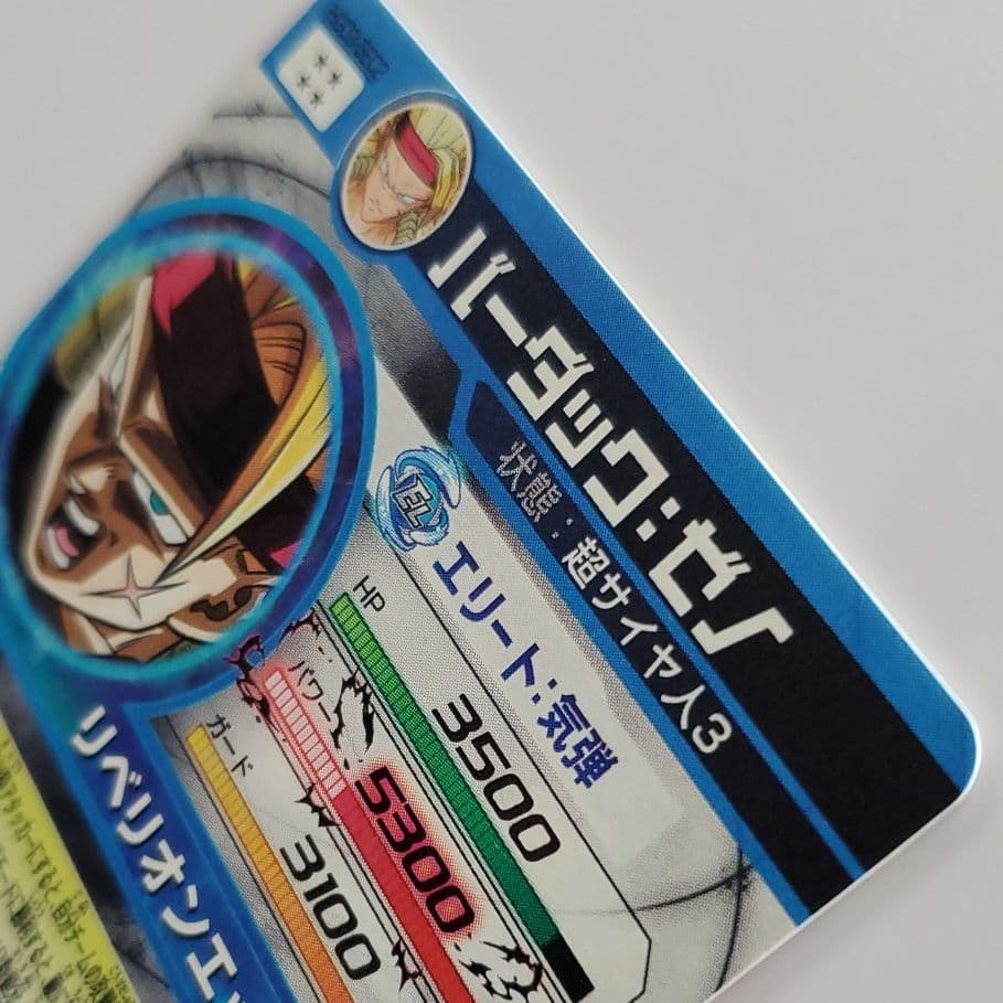 スーパードラゴンボールヒーローズ バーダック：ゼノ HGD3-SEC2 CP