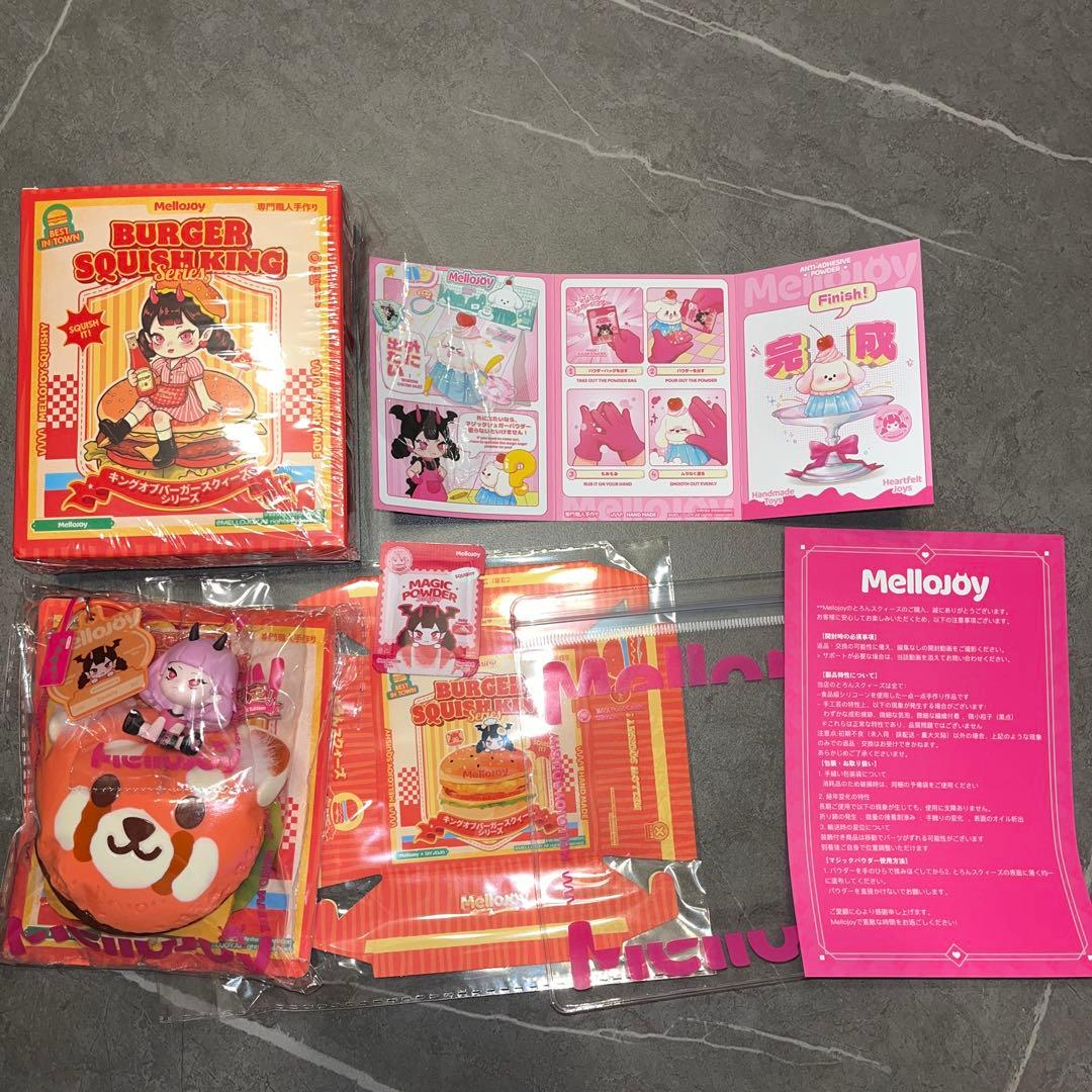 ま*い様 Mellojoy メロジョイ ハンバーガー レッサーパンダ シークレッ