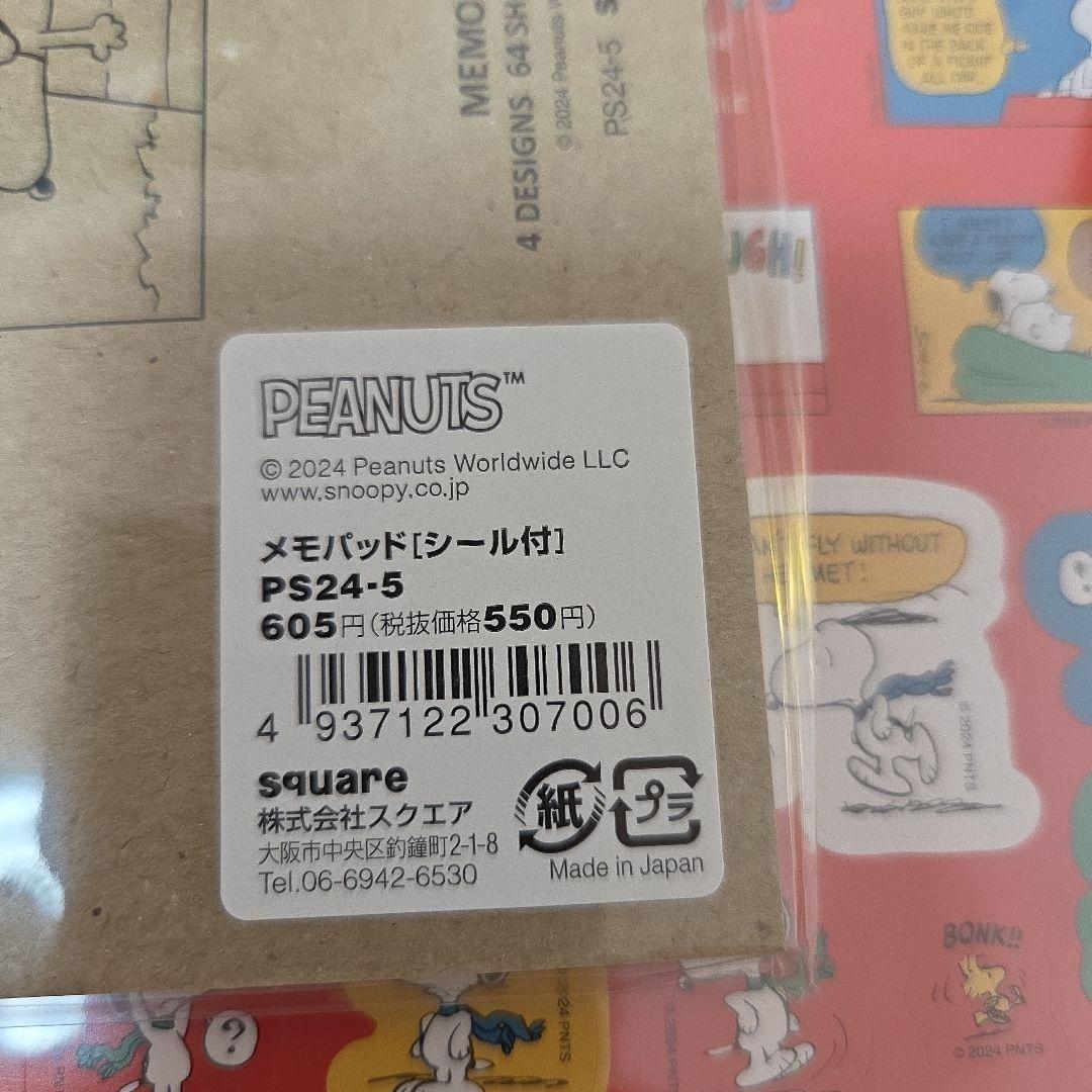 PEANUTS メモパッド 64シート 4デザイン - メルカリ