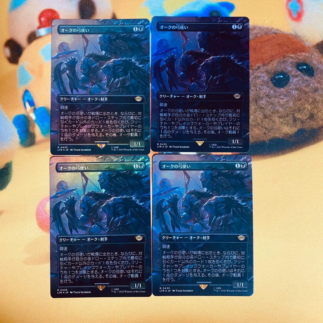 MTG】オークの弓使い foil 4セット拡張日本語
