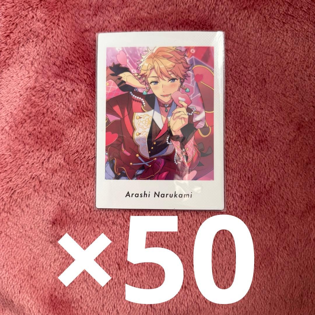 あんスタ 鳴上嵐 ぱしゃっつ Vol.6 50枚 action 鳴上嵐 あん