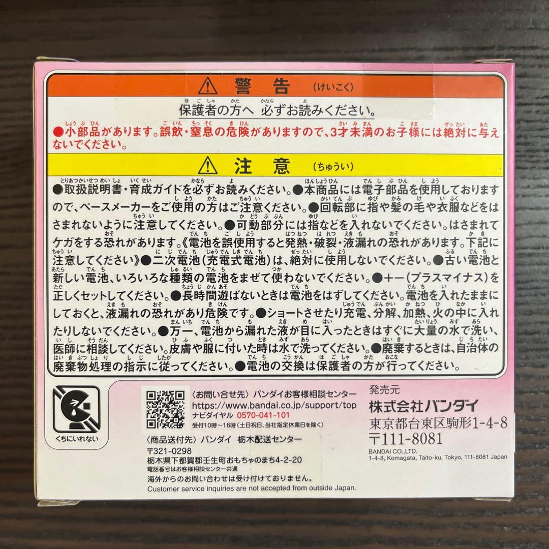 たまごっちパラダイス Pink Land 【新品未使用】