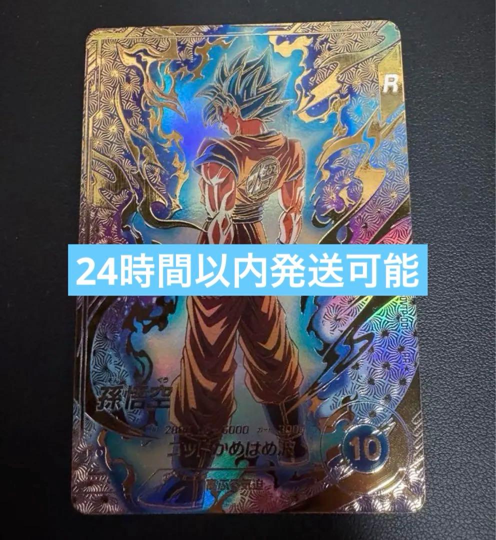 ドラゴンボールスーパーダイバーズ SDVTP-001 孫悟空 パラレル SDVTP