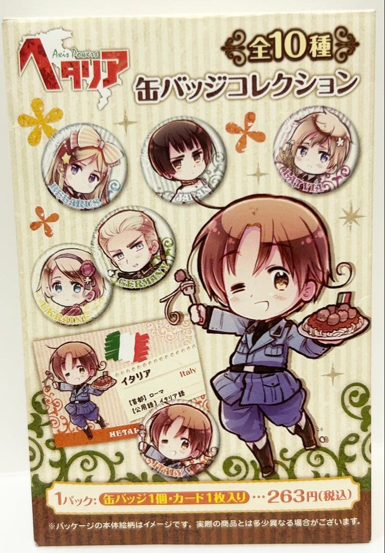 ヘタリア 缶バッジコレクションAxis Powers 缶バッジ カード ドイツ