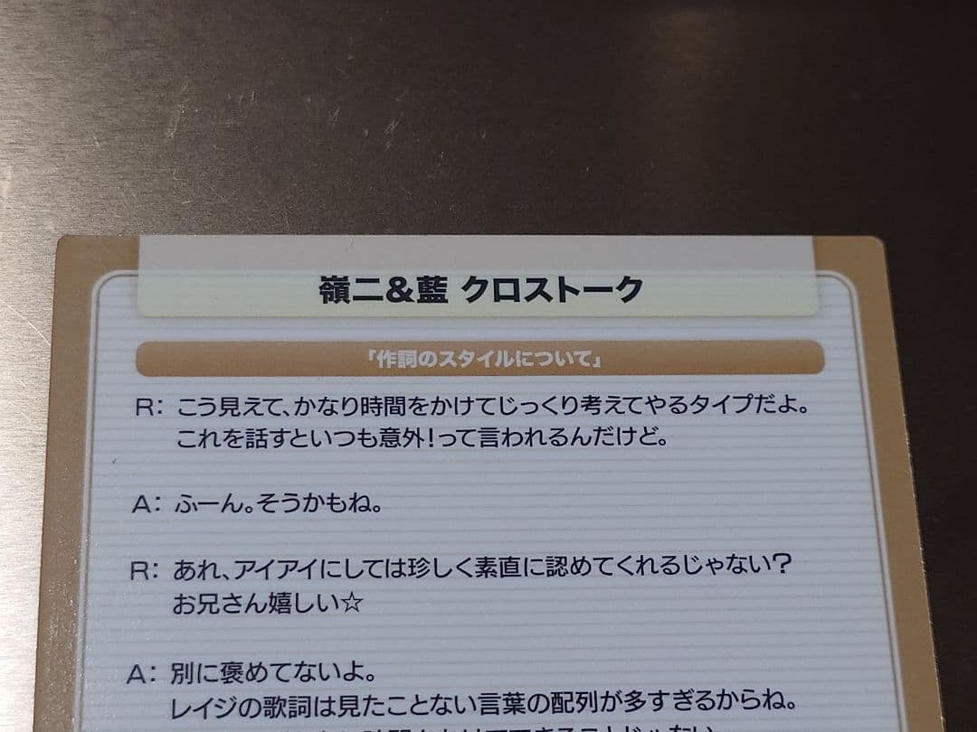 うたプリ　アイドルソング　嶺二＆藍　初回特典　直筆サイン入りカード