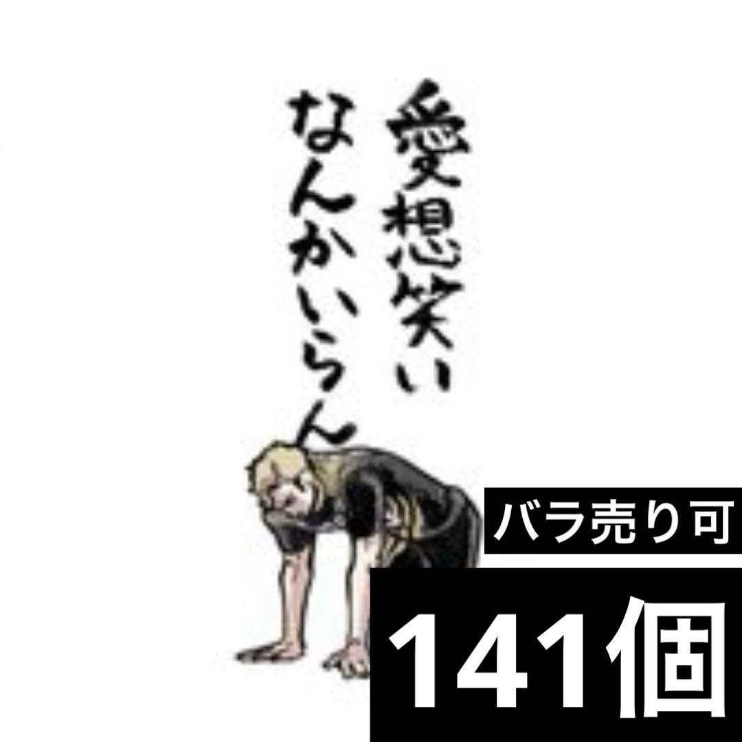 ハイキュー!! 宮侑 アクリルタイル 141個