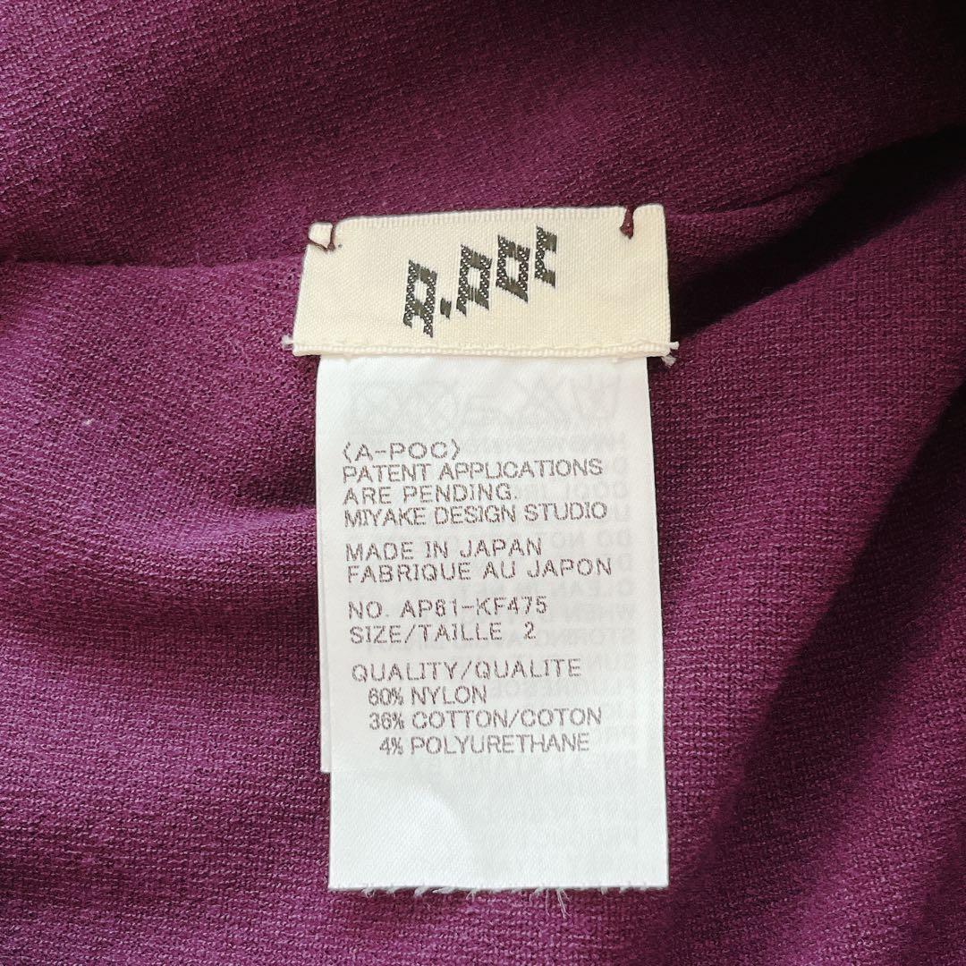 イッセイミヤケ　A-POC サルエルパンツ　ブーメラン