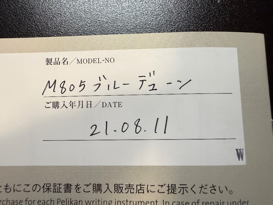 [ジャンク品] ペリカン スーべレーン M805 ブルーデューン 万年筆 限定色