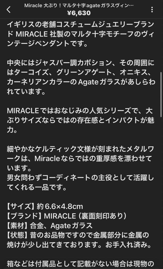 友美様 リクエスト 7点 まとめ商品