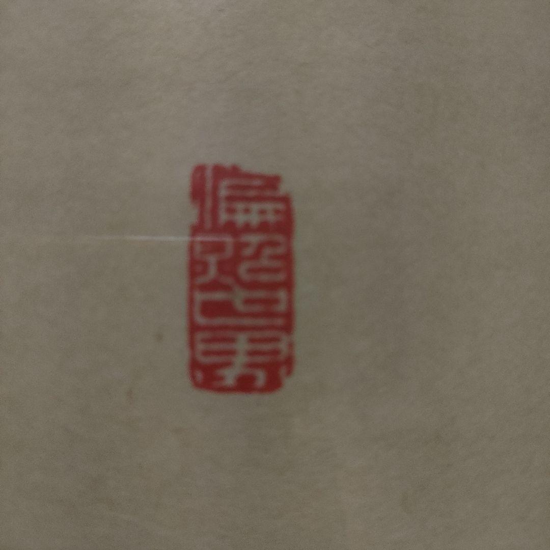 ✿「光照」 絶妙書✿