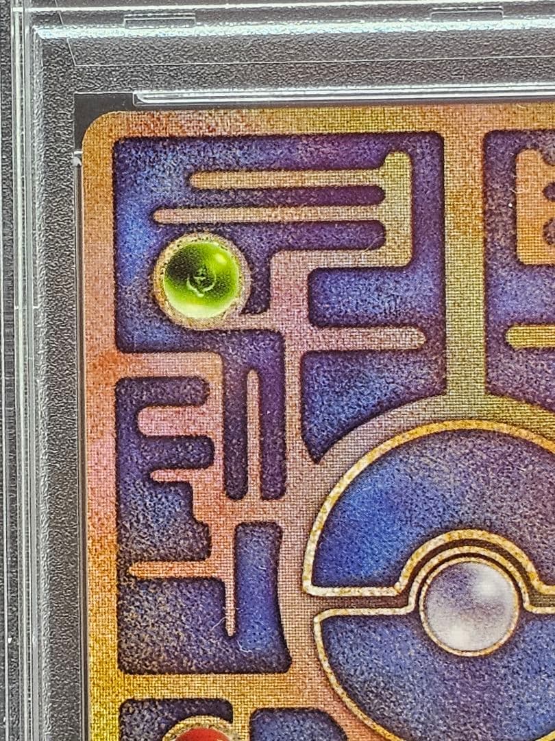 228 ポケモンカード　古代ミュウ　初期エラー版　PSA9