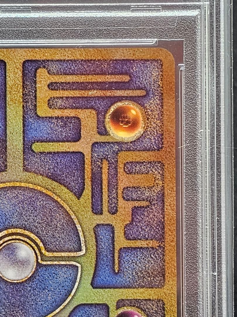 228 ポケモンカード　古代ミュウ　初期エラー版　PSA9