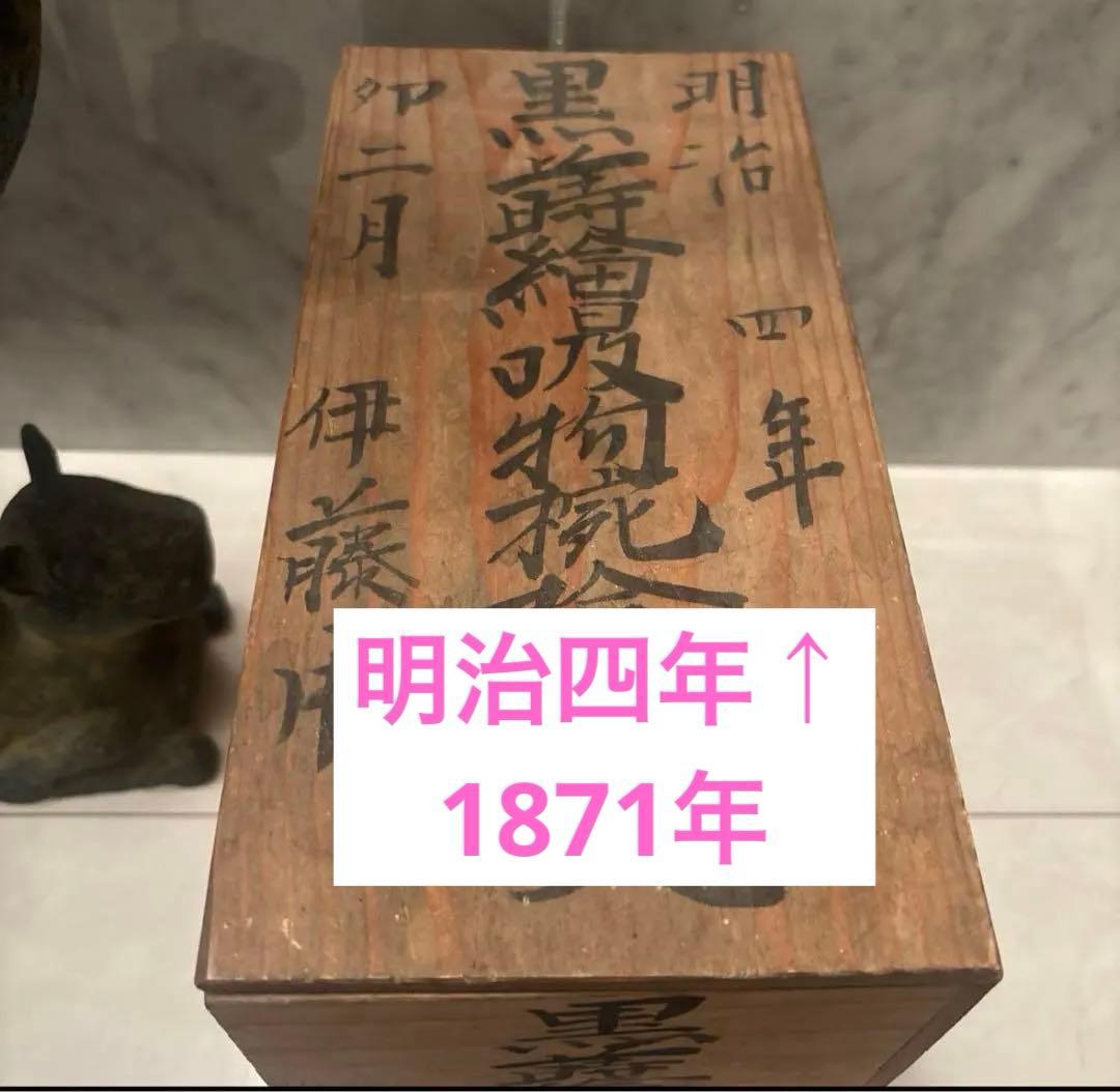芸術的なお花、蝶々とふんだんに使われた金彩が美しい豪華絢爛な木製輪島漆塗お椀2客