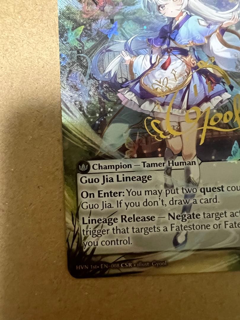 その他 Guo Jia,Blessed Scion CSR grand archive