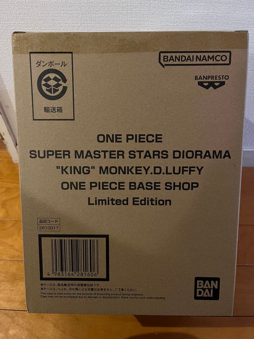 SMSD \"KING\" ルフィ ベースショップ　フィギュア　キングルフィ　新品