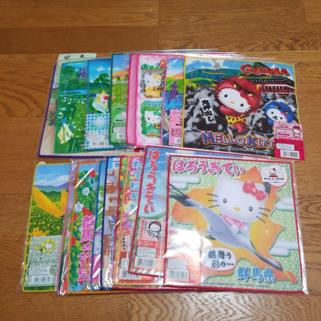ハローキティ　群馬限定プチタオル　地域限定　地方限定　プチタオル　21枚セット