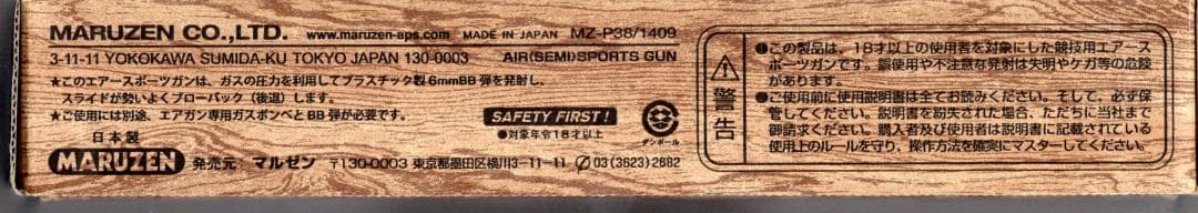 【マルゼン】ワルサーP38 プローパックシリーズ （ac41）ブラック