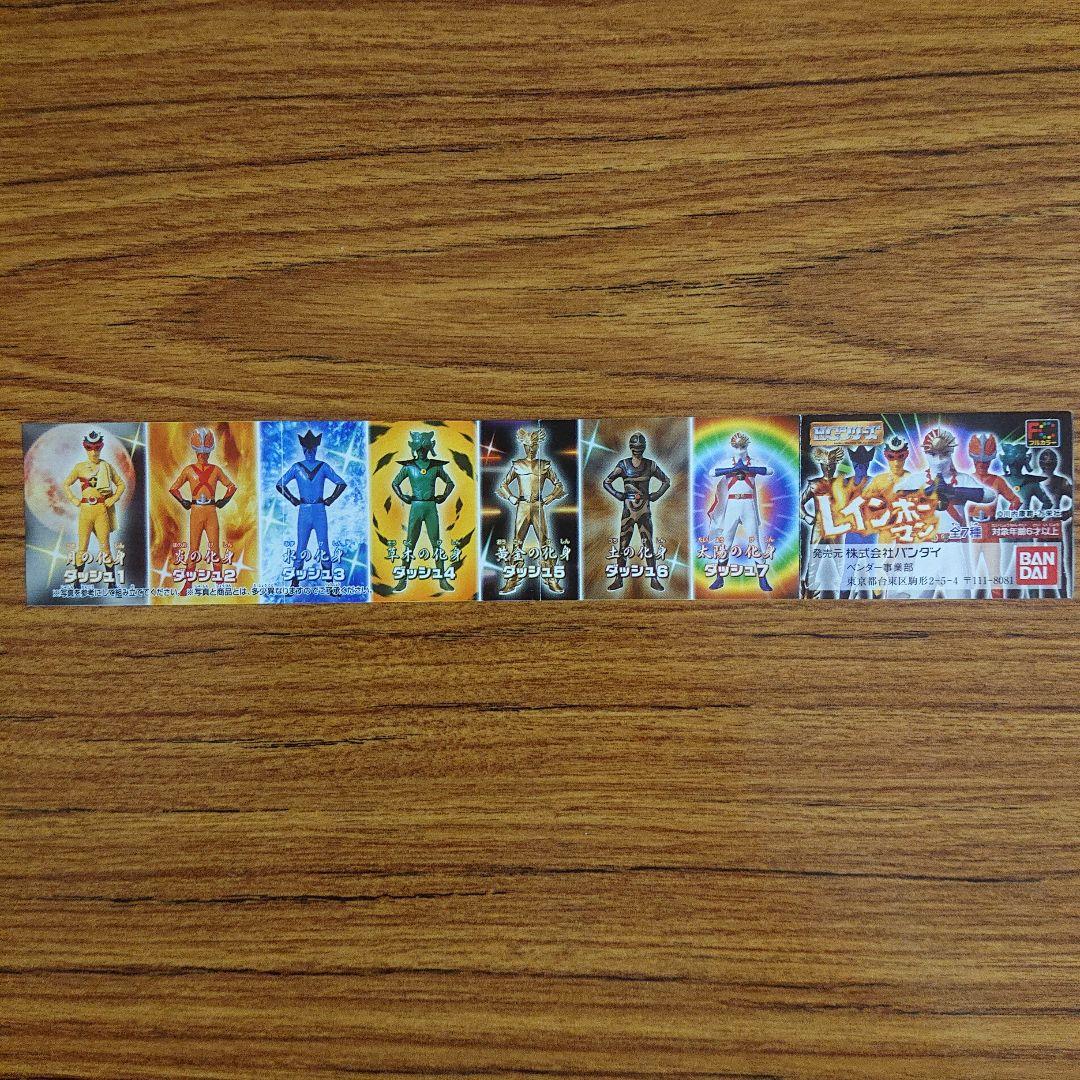 レインボーマン フィギュア コンプセット - メルカリ