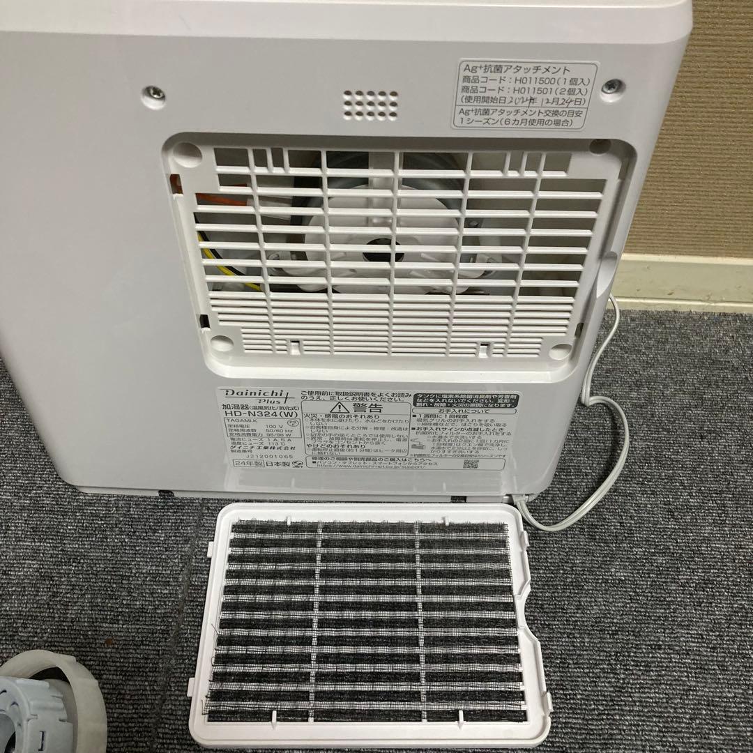ダイニチ 加湿器 HD-324（W） 2024年製 使用期間3ヶ月 ダイニチ 加湿器
