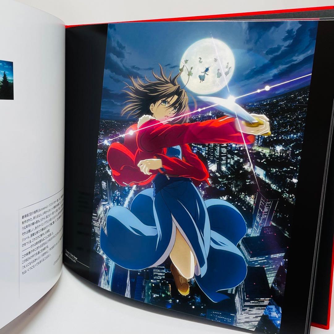 輸送箱付劇場版「空の境界」Blu-ray Disc Box 完全生産限定