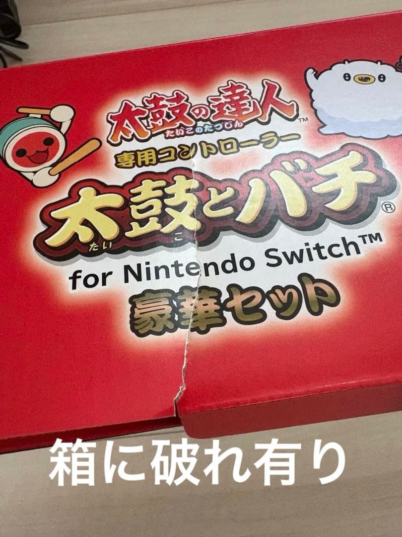 Nintendo Switch 太鼓の達人　太鼓とバチ ソフト付き【美品】