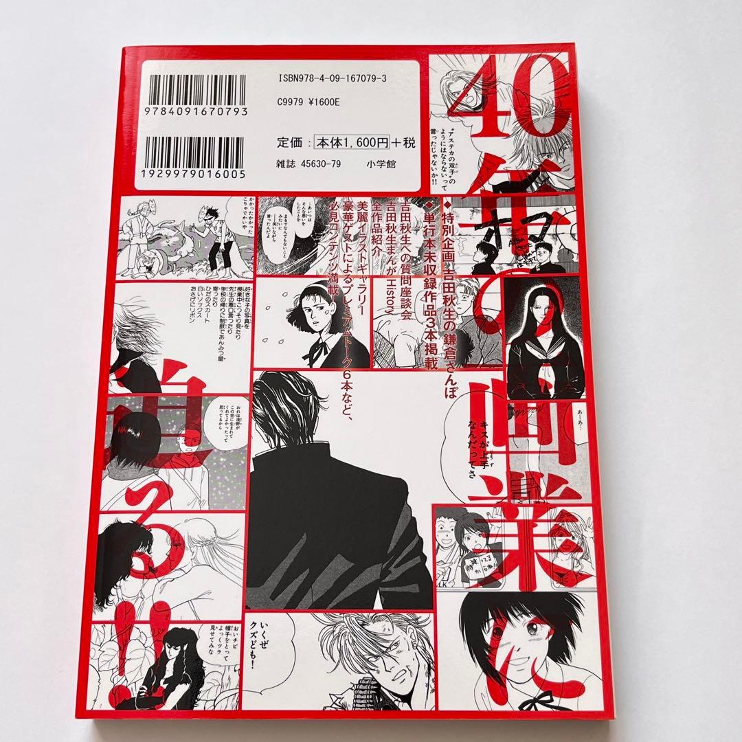 BANANA FISH 設定資料集 ANGEL EYES 公式ガイドブックセット BANANA