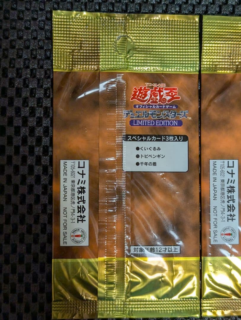 遊戯王OCG LIMITED EDITION１ 未開封セット