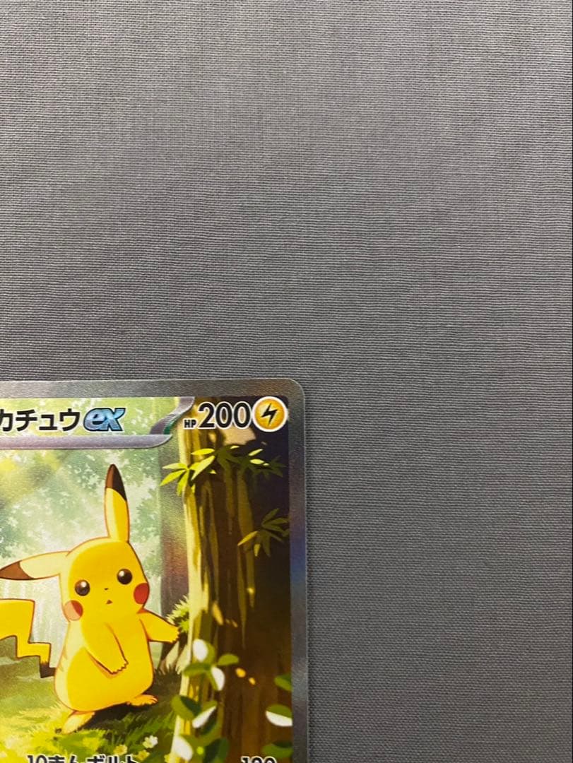 スタートデッキ100No.25 ピカチュウex sar 美品