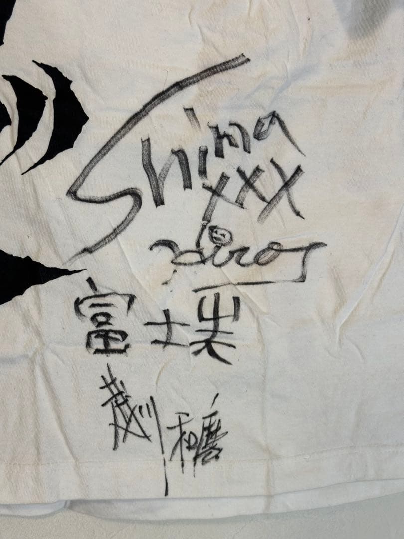 サイン入り 毛皮のマリーズ エゲツナイ Tシャツ 志磨遼平