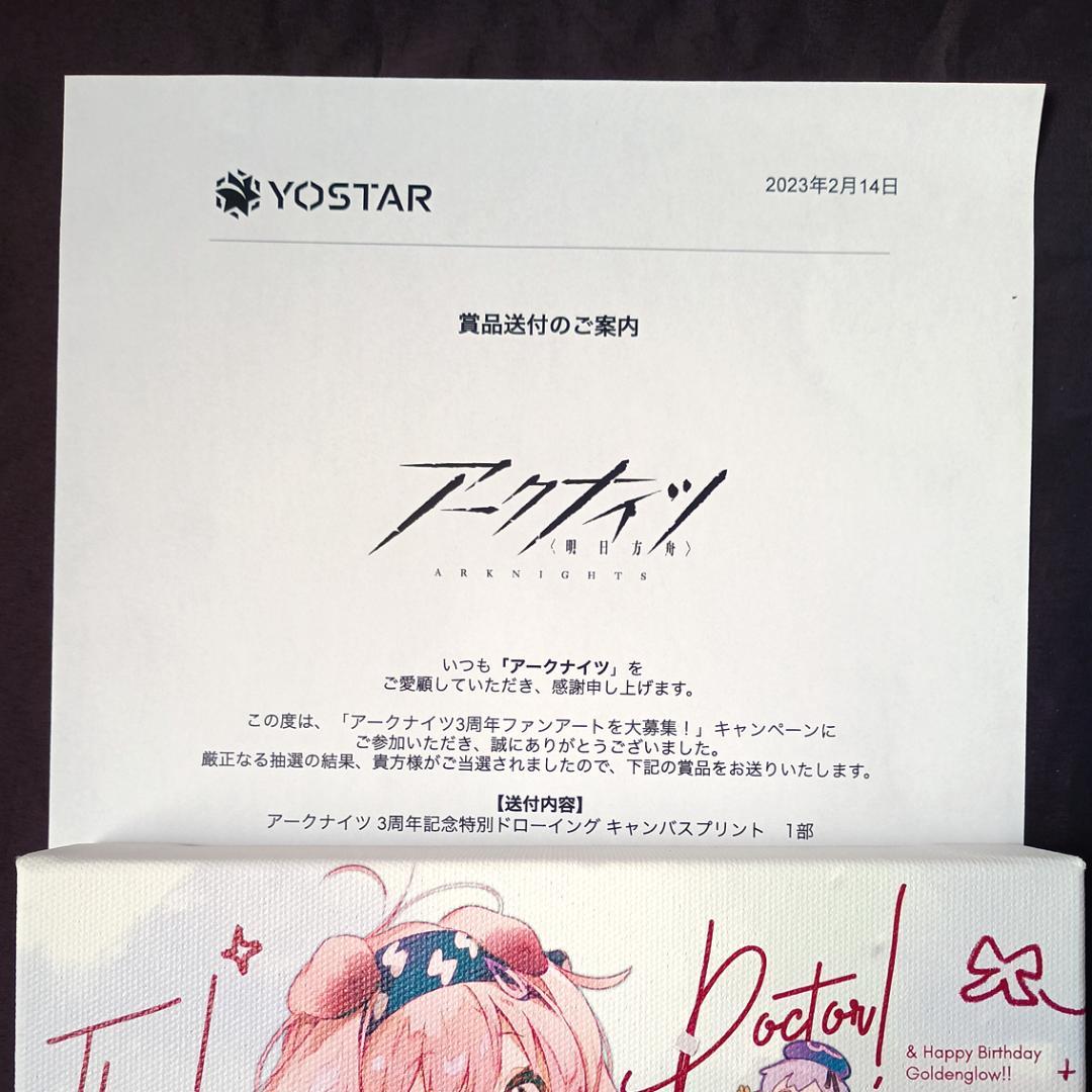 「RT-89054」専用 アークナイツ 3周年記念特別ドローイング キャンバス