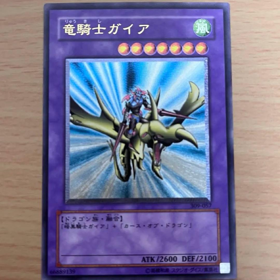 遊戯王 竜騎士ガイア 【レリーフレア】 - メルカリ