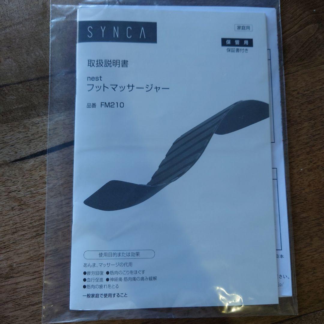 ★ののの★超美品 SYNCA フット