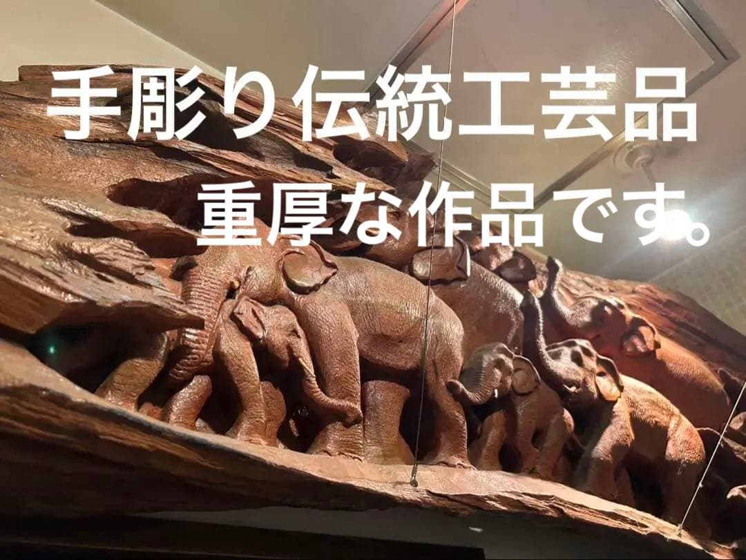 タイ伝統木彫｜老木チーク一木彫大レリーフ ｜店舗什器｜一点物｜幅145｜商売繁盛 木彫り レリーフ 彫刻 アジアンフラワー 壁掛け チークウッド アート