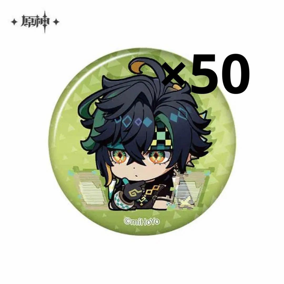 キィニチ　デフォルメ缶バッジ×50 キィニチ デフォルメ缶バッジ×50 原神 ディフォルメスタンプシリーズ