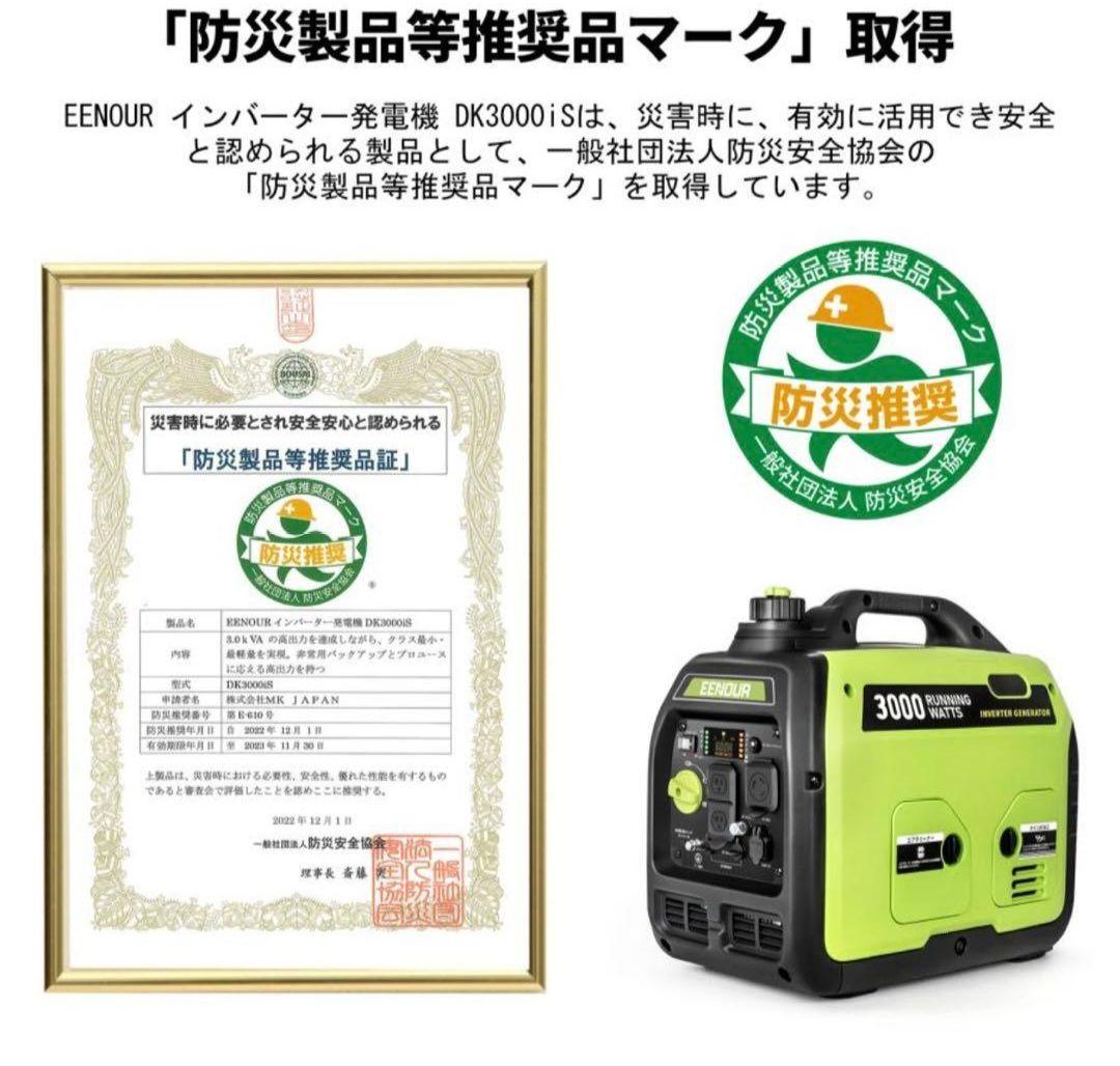EENOUR インバーター発電機 DK3000iS 3.2kVA　イーノウ