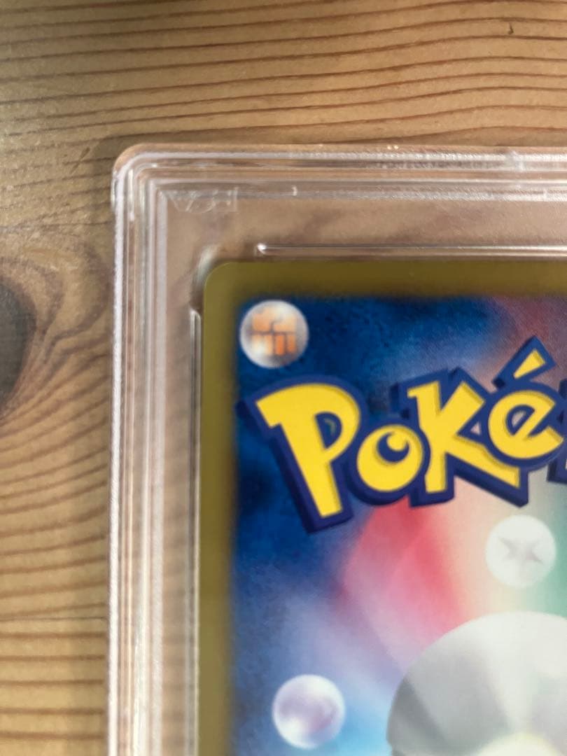 ベル SR psa9 コールドフレア 063/059