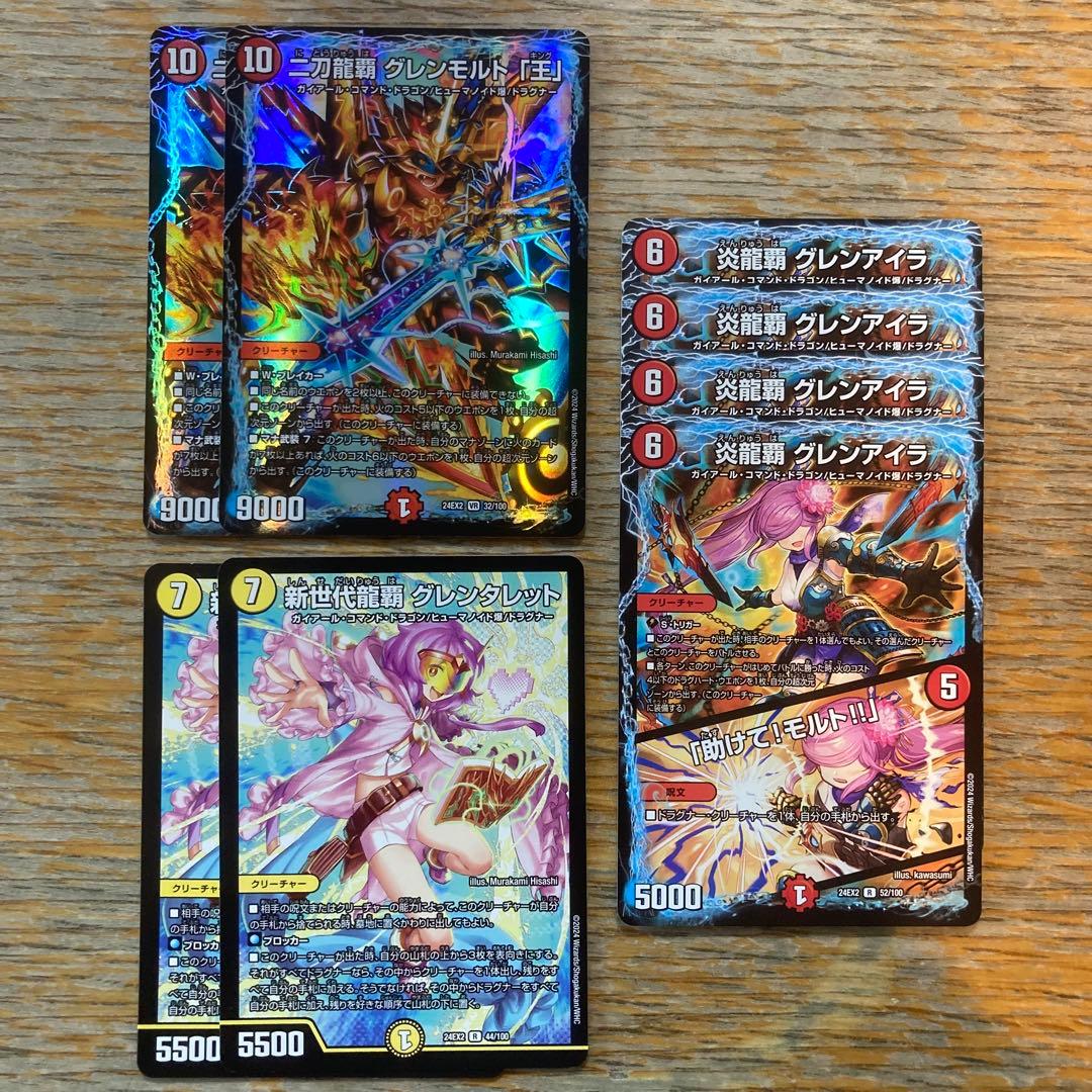 モルトドリーム 超次元付き 引退品 デュエマ デッキ デュエル