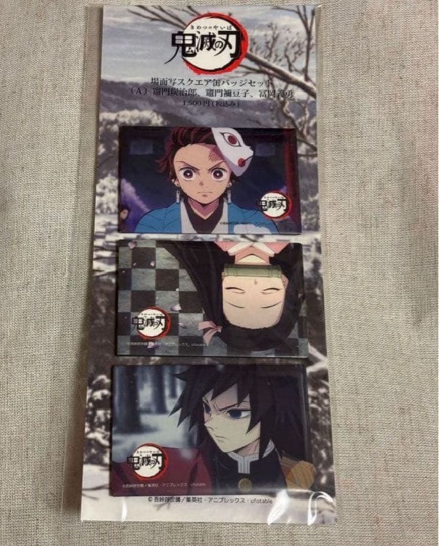 鬼滅の刃　缶バッジ　義勇　炭治郎　禰豆子　スクエア缶バッジ 鬼滅の刃 兄弟の絆 場面写スクエア缶バッジ 義勇 炭治郎 禰