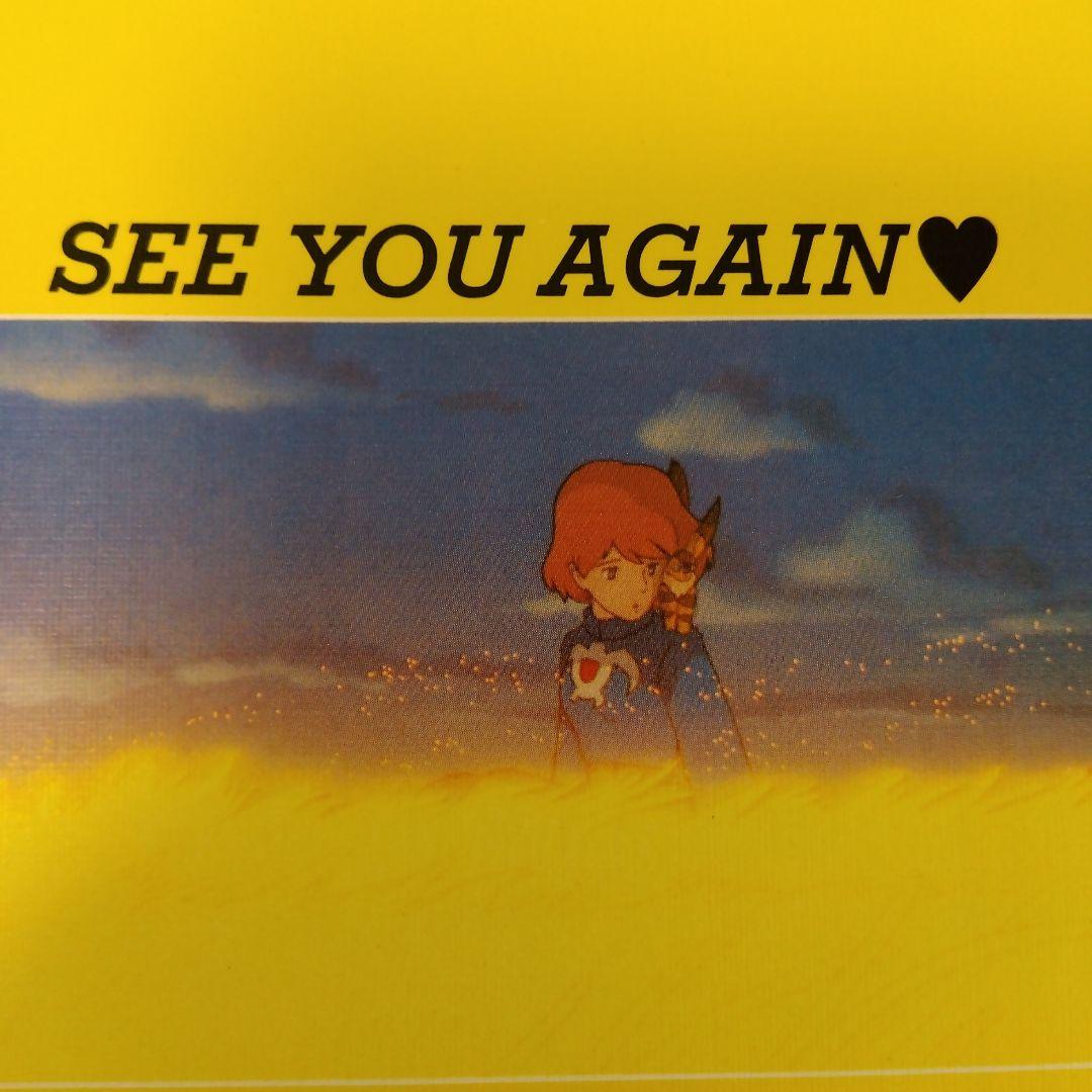 風の谷のナウシカ」アニメージュ。もう一度あなたに会いたい - メルカリ