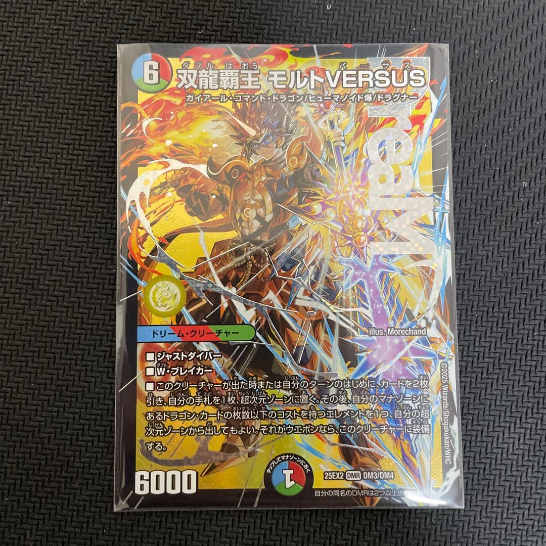 デュエルマスターズ モルトversus - メルカリ