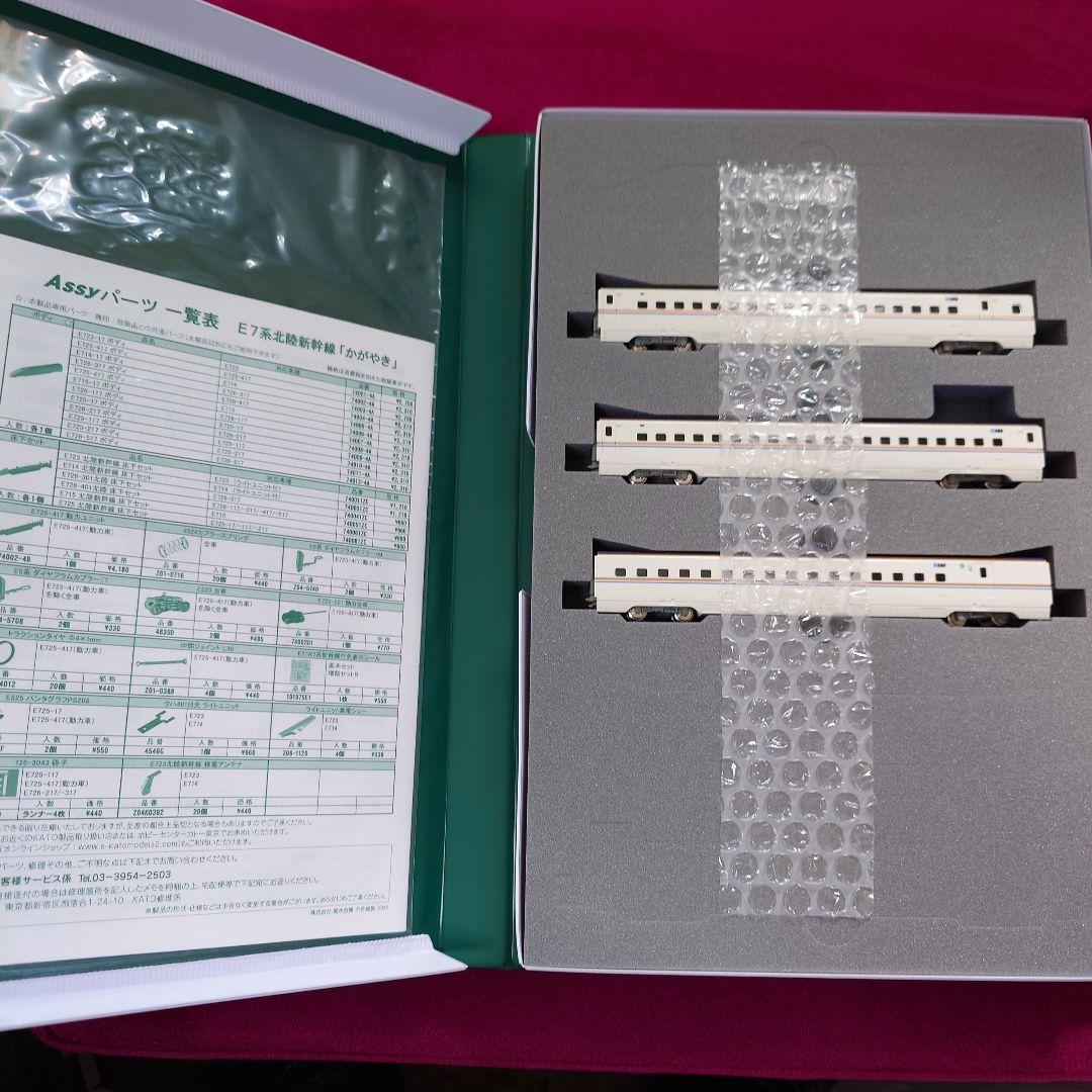 KATO E7系 かがやき 10-1981 10-1982