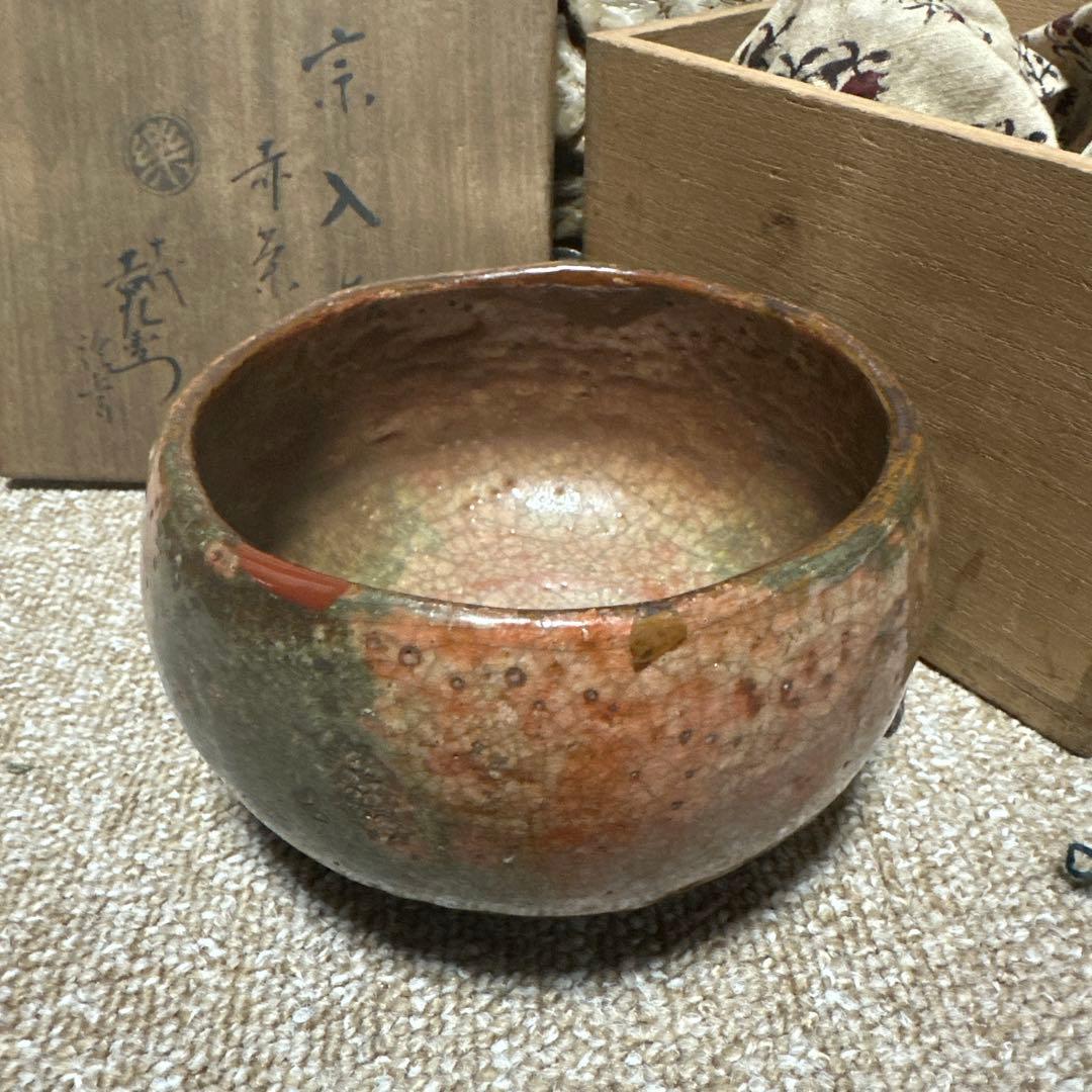 agj！宗入造　赤楽茶碗　珍品　花押あり　共箱 agj様専用！宗入造 赤楽茶碗 珍品 花押あり 共箱 - メルカリ