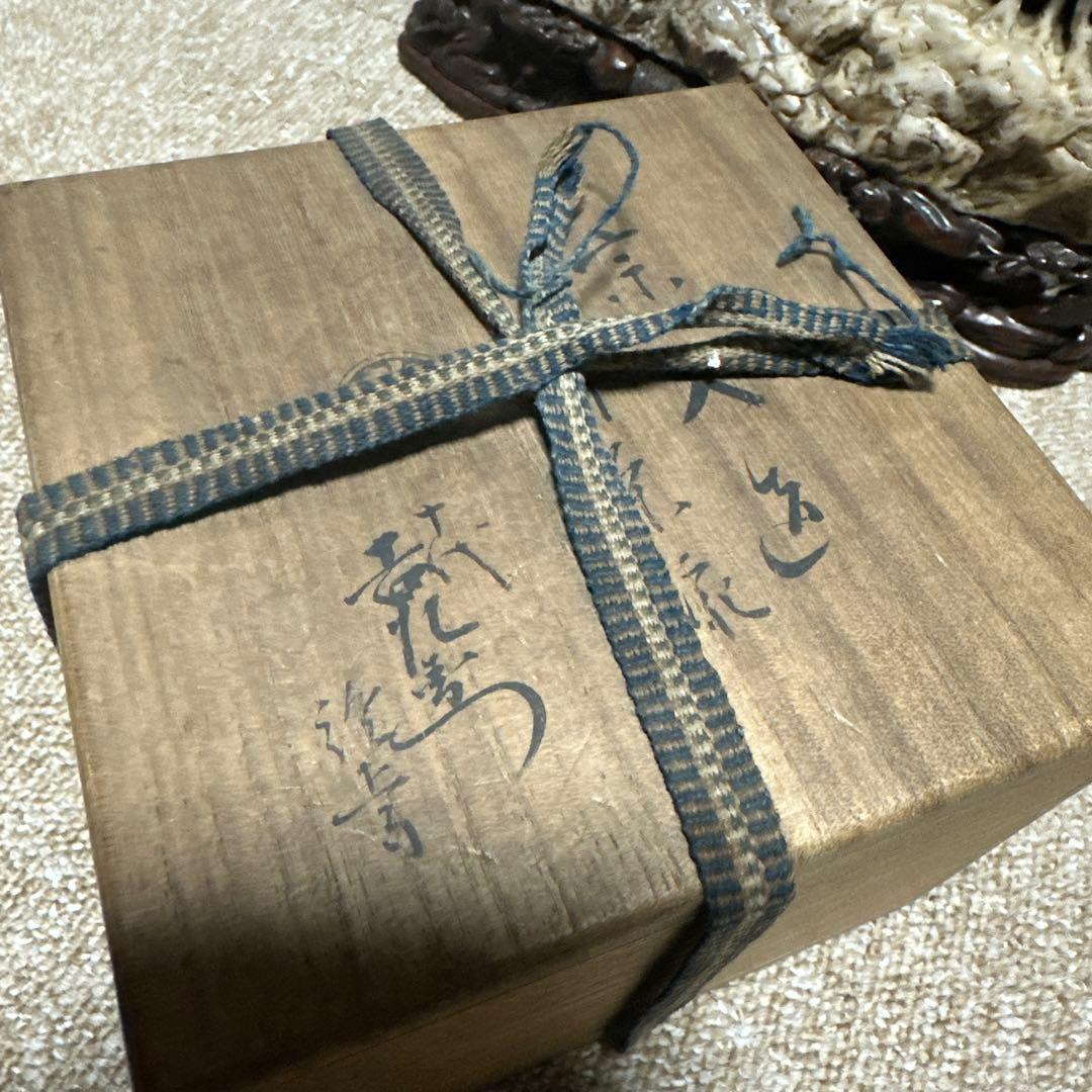 agj様専用！宗入造 赤楽茶碗 珍品 花押あり 共箱 - メルカリ