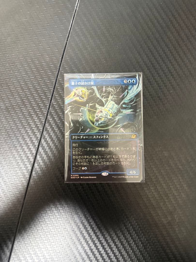 MtG 量子の謎かけ屋 /Quantum Riddler 拡張foil 日本語