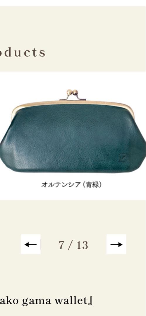 専用出品　　最終価格　oyako gama wallet オルテンシア